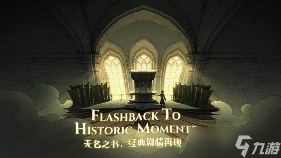 <a id='link_pop' class='keyword-tag' href='https://www.9game.cn/hlbt/'>哈利波特魔法觉醒</a>兑换码2024