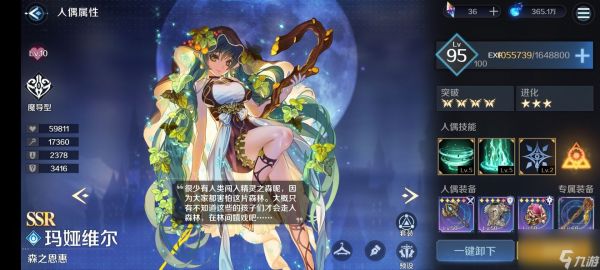 复苏的魔女森女怎么玩