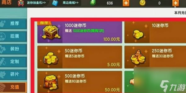 <a id='link_pop' class='keyword-tag' href='https://www.9game.cn/minishijie/'>迷你世界</a>迷你币免费领取方法