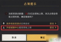 重返帝国怎么提高领地数量上限 重返帝国联盟领地上限提升技巧