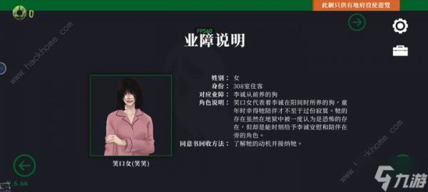 猛鬼大厦一楼的锁匠隐藏彩蛋在哪 全隐藏彩蛋攻略