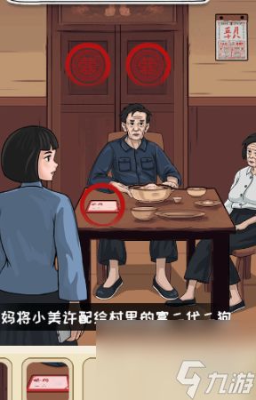 全民解压找茬我回家了通关攻略