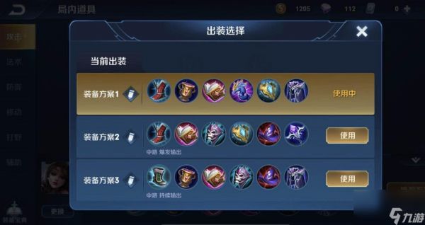 貂蝉打野出装是什么