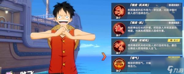 航海王热血航线白胡子特性全解析