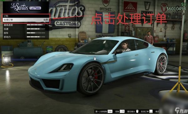 《GTA5》线上模式自定义车牌攻略