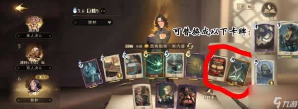 哈利波特魔法觉醒圆月与狼人三星攻略