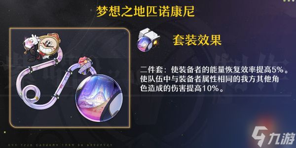 崩坏星穹铁道砂金遗器搭配选择推荐一览-崩坏星穹铁道砂金遗器怎么搭配