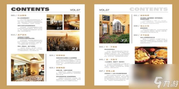 时尚编辑室的创刊号是什么名字?