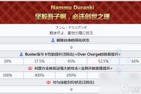 FGO幼体提亚马特抽取介绍