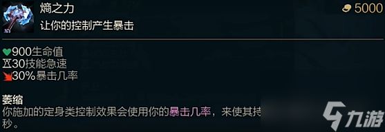 《lol》斗魂竞技场熵之力的效果是什么？