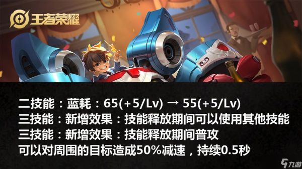 《王者荣耀》刘禅半重做技能介绍分享