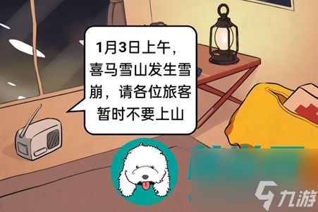 疯狂爆梗王雪山惊魂怎么过-疯狂爆梗王雪山惊魂过关攻略