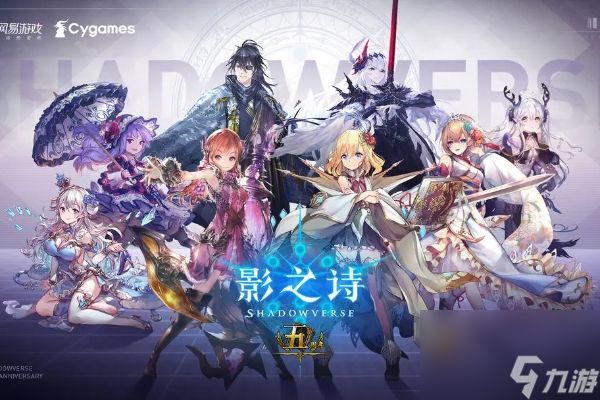 影之诗六周年庆典活动奖励一览