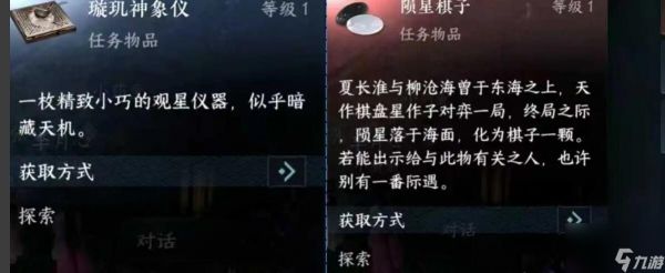 逆水寒手游黑子说话成就怎么做 逆水寒手游黑子说话成就解锁攻略