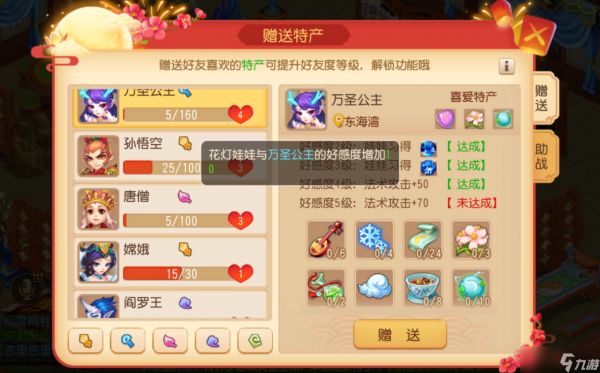 梦幻西游满攻击怎么吃元宵