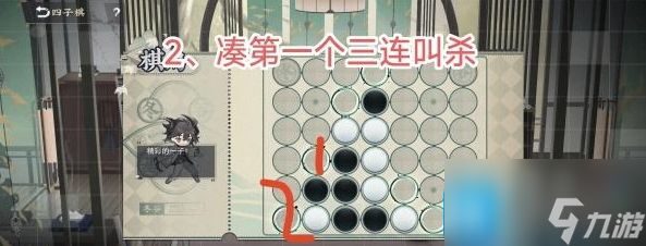 物华弥新四子棋怎么通关-四子棋通关路线推荐