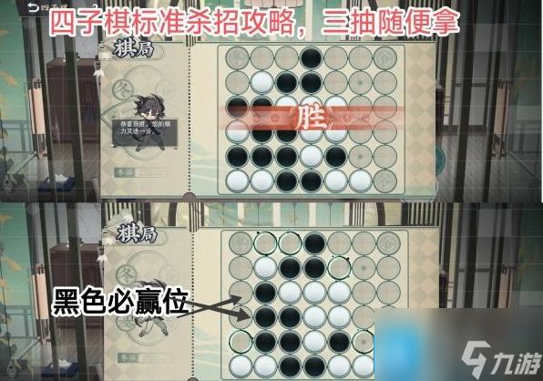 物华弥新四子棋怎么通关-四子棋通关路线推荐