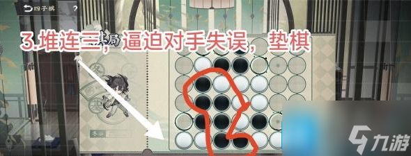 物华弥新四子棋怎么通关-四子棋通关路线推荐