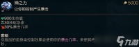 《lol》斗魂竞技场熵之力的效果是什么