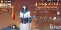 阴阳师雾山五行角色抽什么好