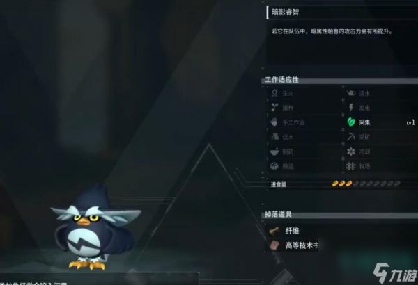 《幻兽帕鲁》啼卡尔捕捉位置