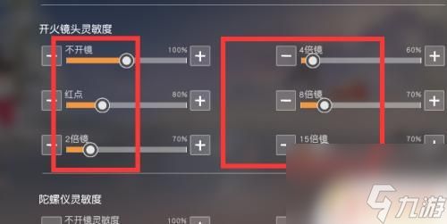 荒野行动怎么关闭鼠标 荒野行动鼠标速度怎么调整