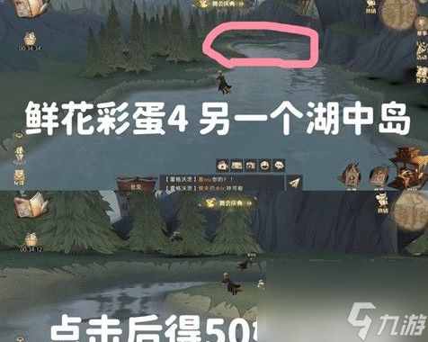 哈利波特魔法觉醒鲜花彩蛋触发攻略 具体一览