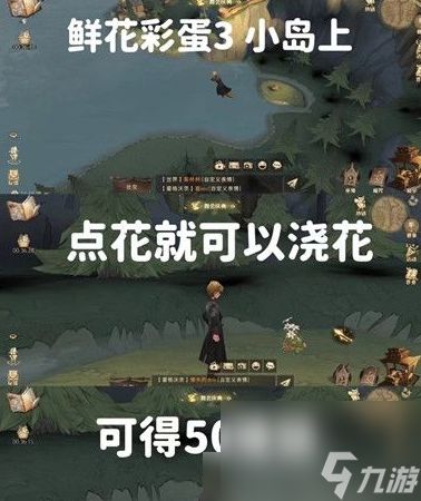 哈利波特魔法觉醒鲜花彩蛋触发攻略 具体一览