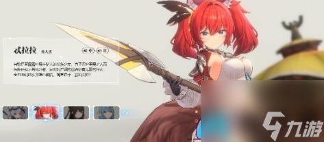 蓝色星原旅谣角色有什么介绍