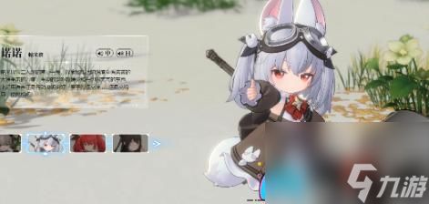 蓝色星原旅谣角色有什么介绍