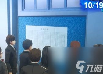 女神异闻录3Reload10月17日到31日日程怎么安排-女神异闻录3Reload10月17日到31日日程安排攻略