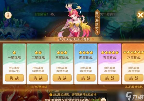 《<a id='link_pop' class='keyword-tag' href='https://www.9game.cn/menghuanxiyou/'>梦幻西游手游</a>》魔化海底军师怎么打 海底世界魔化海底军师攻略