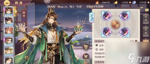 <a id='link_pop' class='keyword-tag' href='https://www.9game.cn/sgzhxdl/'>三国志幻想大陆</a>法正阵容深度解析与搭配指南