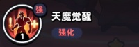 流浪超市魔小布技能介绍