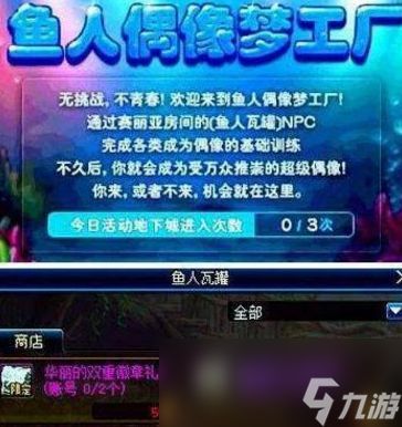 《DNF》鱼人硬币奖励兑换大全