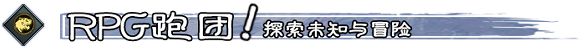 命定奇谭游戏特色内容介绍