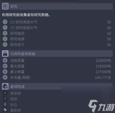 《缺氧》火箭怎么发射 火箭发射方法详情