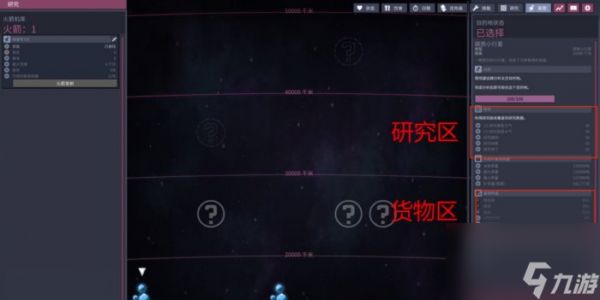 《缺氧》火箭怎么发射 火箭发射方法详情