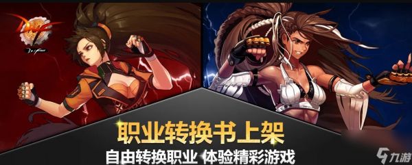 2024dnf转职书上线时间介绍
