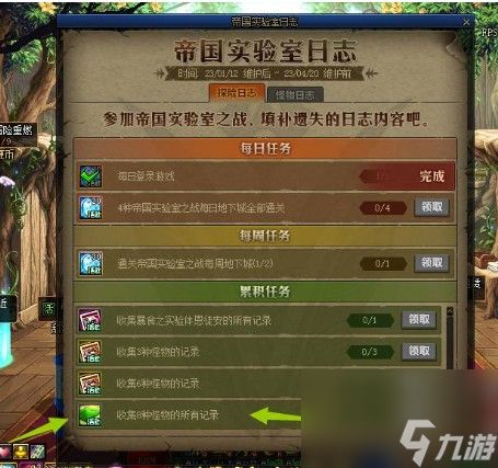 2024dnf转职书上线时间介绍