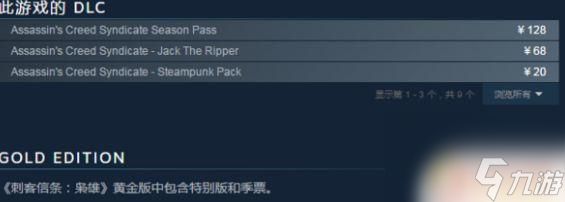 刺客信条第一部steam定价 刺客信条steam销售