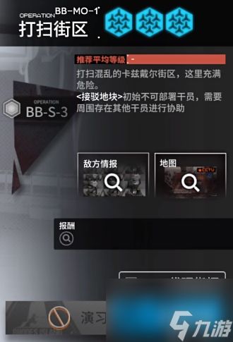 《明日方舟》巴别塔BB-MO-1摆完挂机攻略
