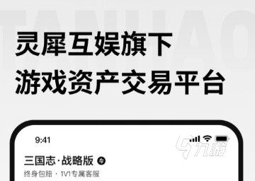 探号卖号流程介绍 探号在哪下载