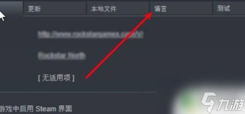 steam铁拳7怎么切换中文 铁拳7中文设置教程