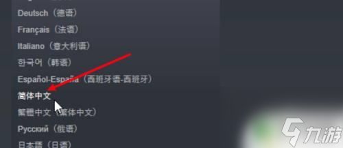 steam铁拳7怎么切换中文 铁拳7中文设置教程