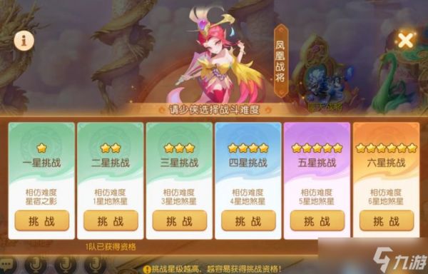 《<a id='link_pop' class='keyword-tag' href='https://www.9game.cn/menghuanxiyou/'>梦幻西游手游</a>》白帝星宫凤凰战将怎么打 白帝星宫凤凰战将攻略