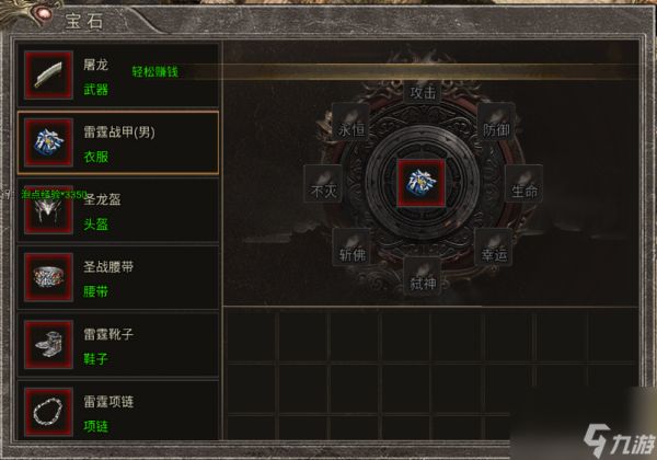 《<a id='link_pop' class='keyword-tag' href='https://www.9game.cn/sanjiezhange/'>三界战歌</a>》宝藏攻略 宝石养成