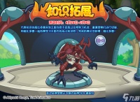 《洛克王国》2024年新活动知识拓展怎么玩