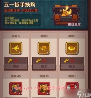 咸鱼之王2024劳动节活动氪金攻略