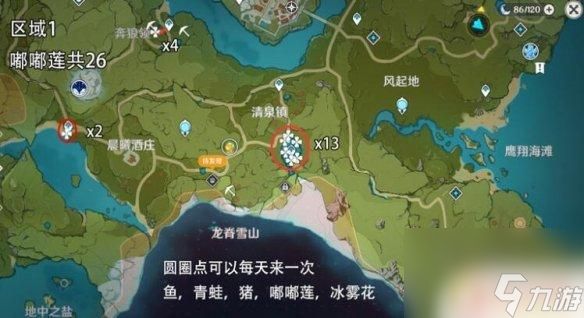 原神的嘟嘟莲 原神嘟嘟莲地图详解